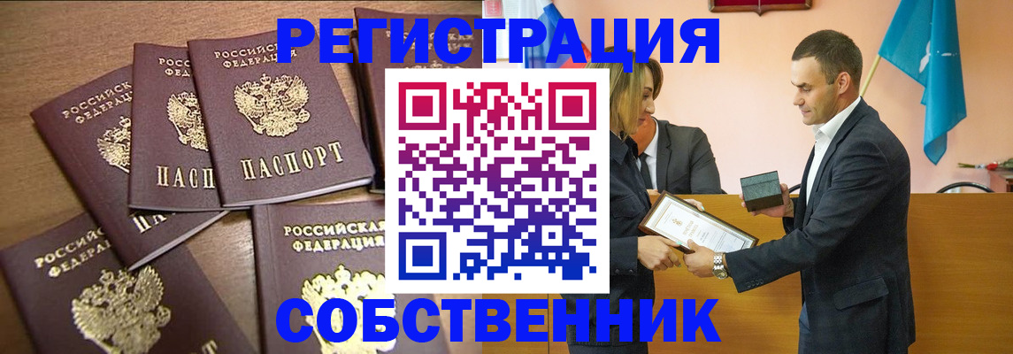 прописка для военкомата в Миньяре